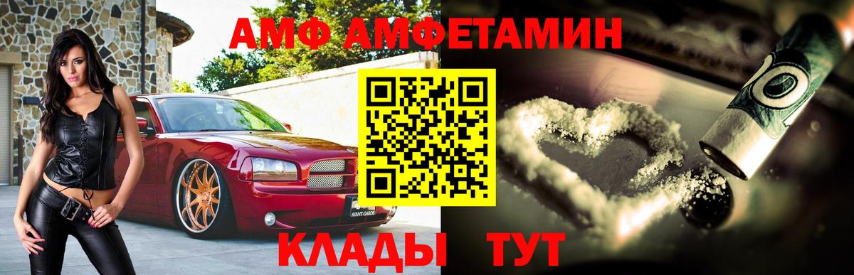 АМФЕТАМИН  Вход с VPN  Баксан  Amphetamine VHQ 
