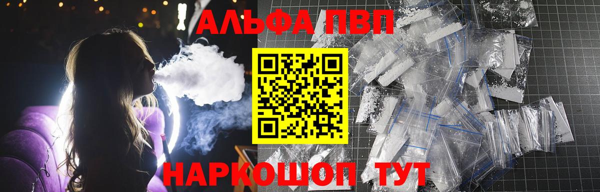 Alpha-PVP кристаллы Баксан
