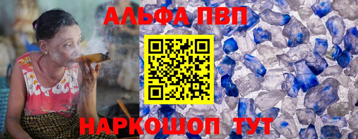 Баксан  APVP VHQ  Вход с VPN  А ПВП  Alpha PVP крисы CK  Alpha PVP СК 