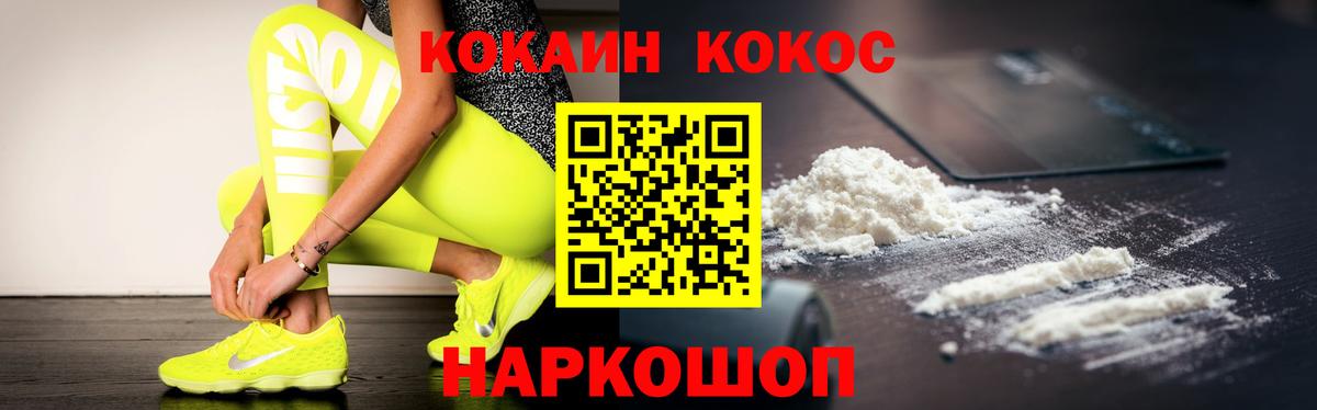 Кокаин  Вход с VPN  Баксан  КОКАИН 97%  Кокаин Перу 