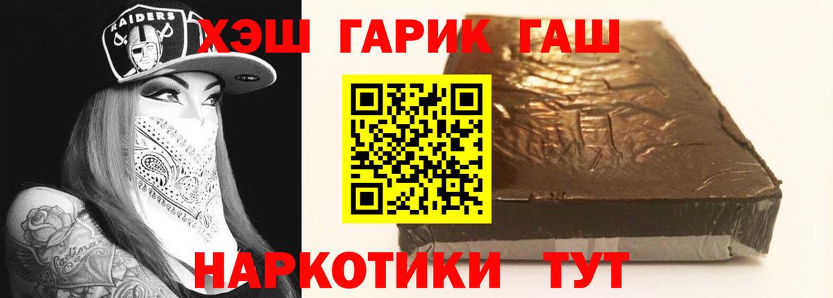 ГАШИШ хэш Баксан