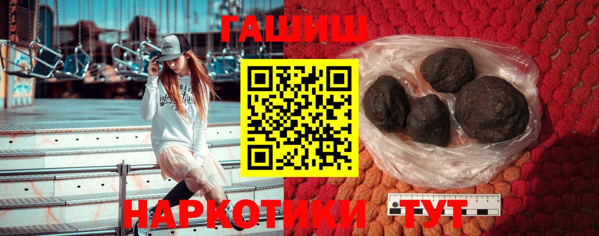 ГАШ ice o lator  Гашиш  ГАШ VHQ  где продают наркотики  Вход с VPN  Баксан 