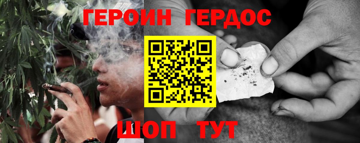 ГЕРОИН Heroin Баксан