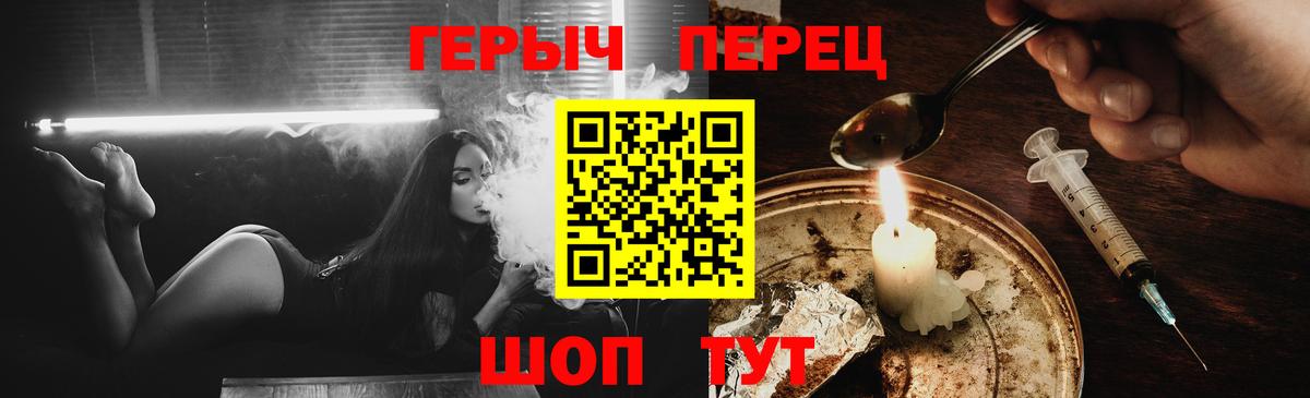 ГЕРОИН герыч  Вход с VPN  Баксан 