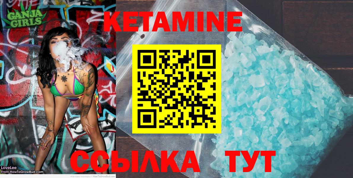 Кетамин VHQ  КЕТАМИН VHQ  Вход с VPN  Баксан 