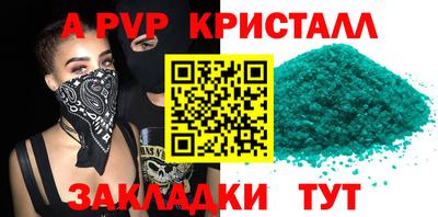 прущие крисы Старая Купавна