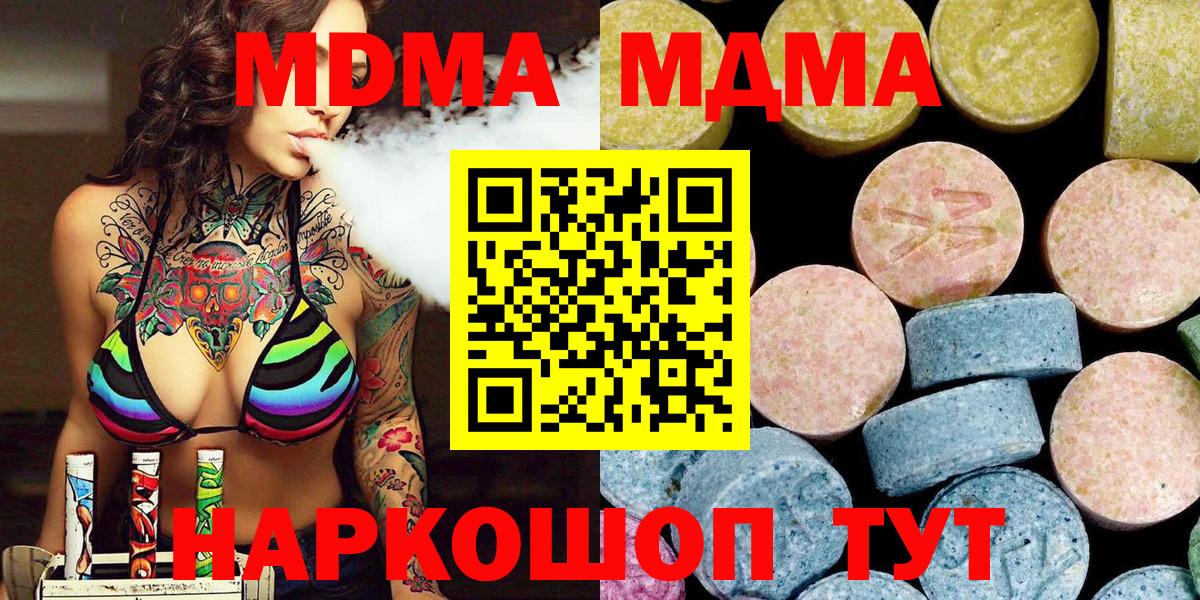 Баксан  МДМА crystal  Вход с VPN  MDMA молли 