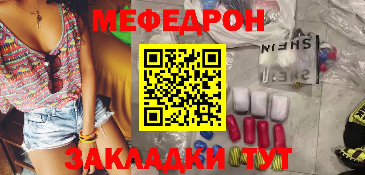 Меф VHQ  Вход с VPN  Баксан  МЯУ-МЯУ  МЕФ mephedrone 
