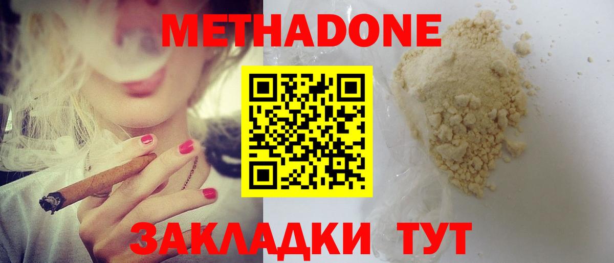 Баксан  Метадон белоснежный  Вход с VPN  Метадон VHQ 