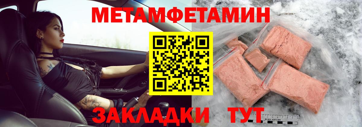 МЕТАМФЕТАМИН пудра Баксан