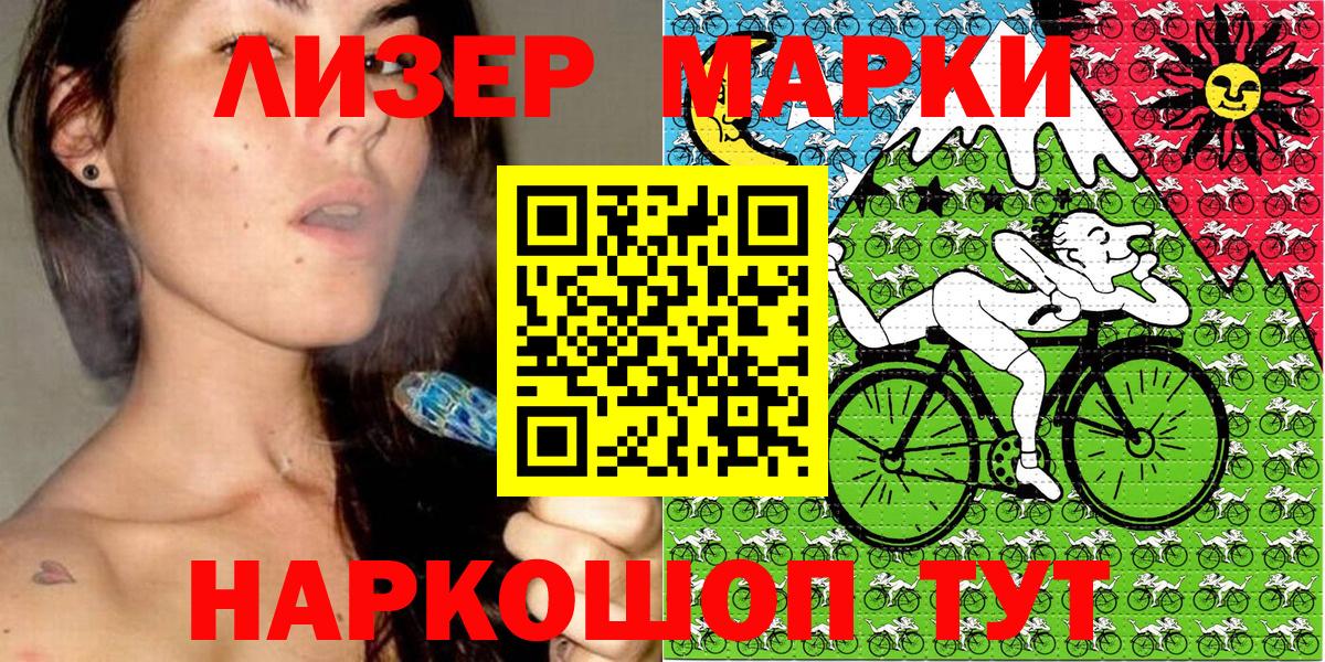 Марки NBOMe 1500мкг Баксан