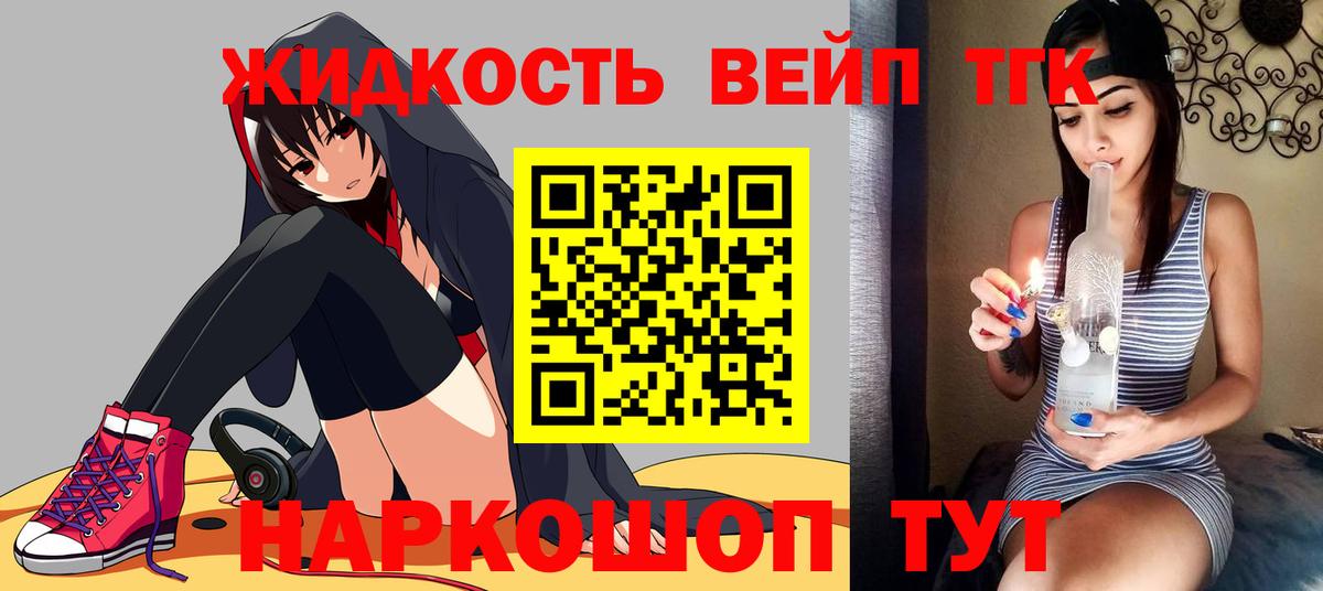 Дистиллят ТГК вейп с тгк  Дистиллят ТГК гашишное масло  Вход с VPN  Баксан 